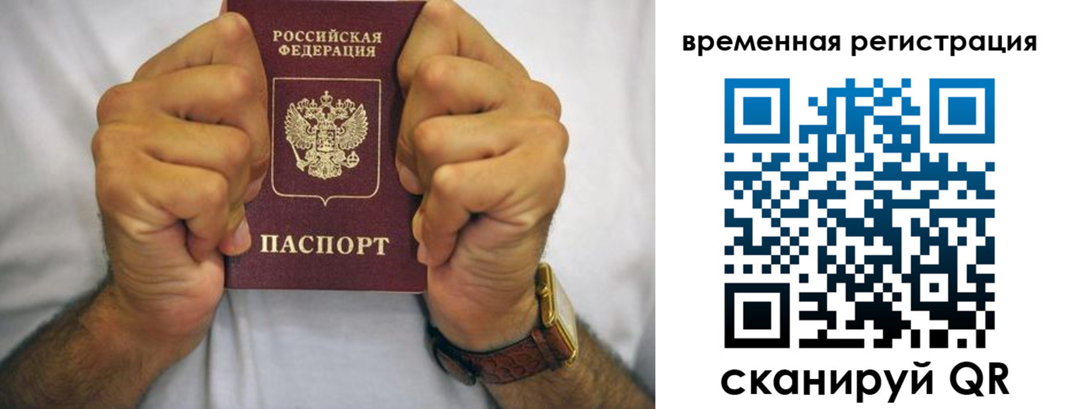 временная регистрация госуслуги в Светогорске