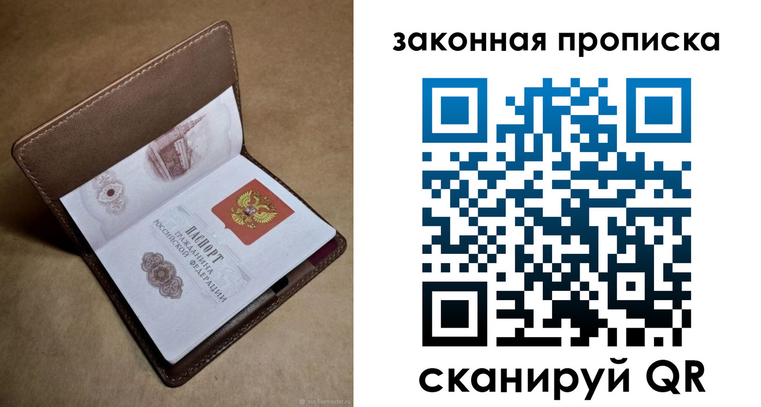 прописка в Светогорске