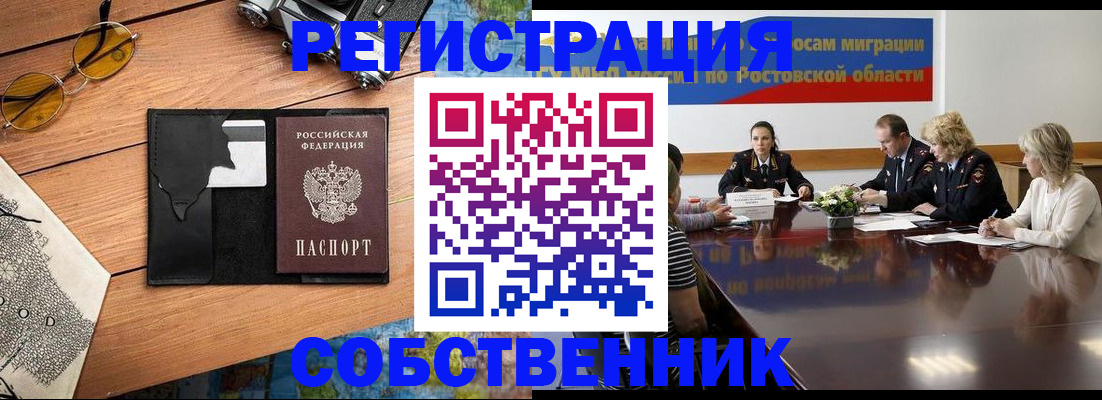 временная прописка в Светогорске