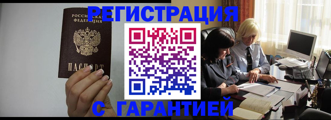 прописка поиск в Светогорске