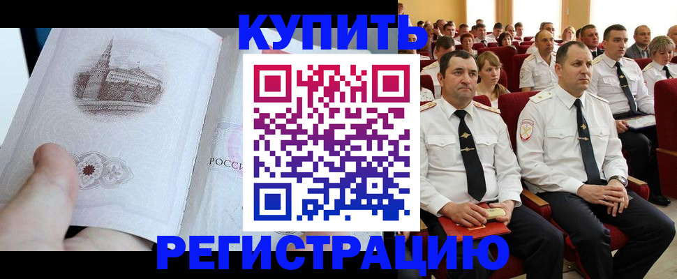 прописка в квартире в Светогорске