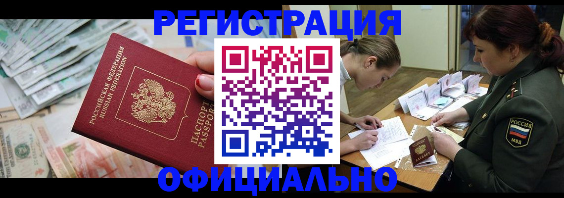 прописка регистрация в Светогорске